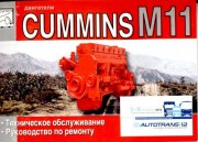 dv Cummins m11 diez